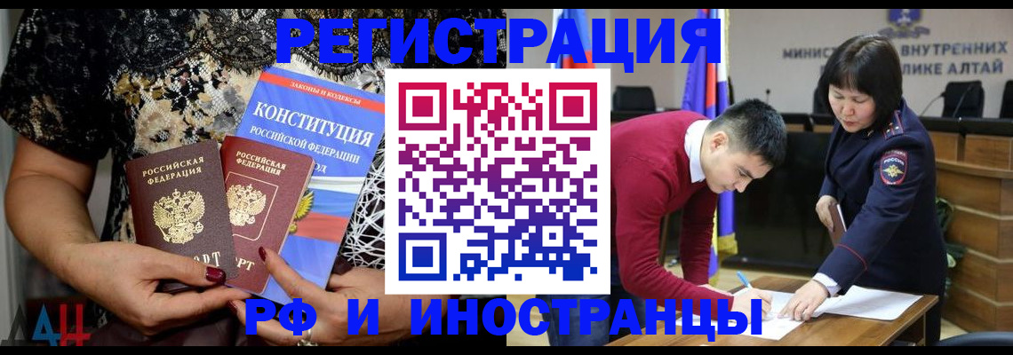 прописка поиск в Отрадном