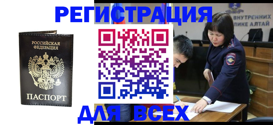 прописка поиск в Отрадном