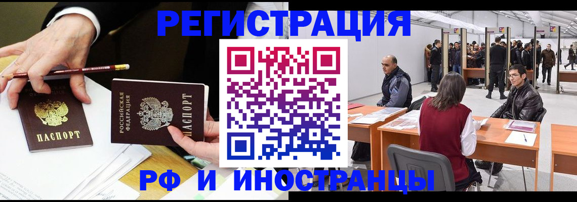 прописка для кредита в Отрадном