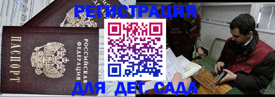 где прописаться в Отрадном